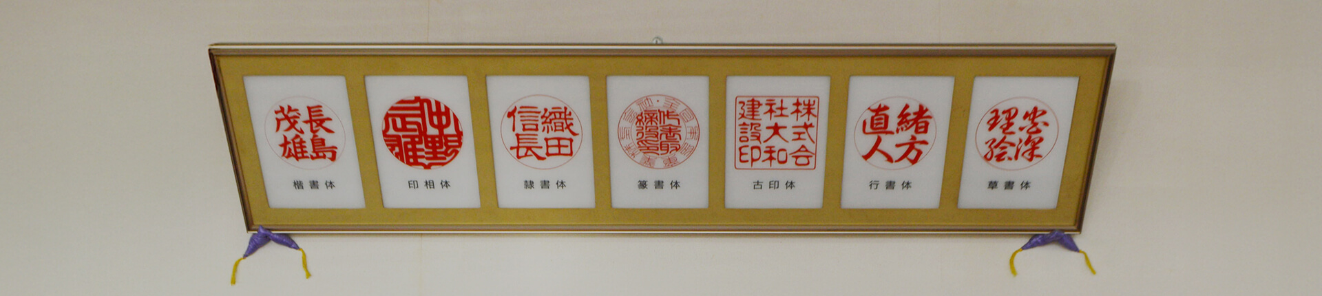 はんこスタジアム青江店
